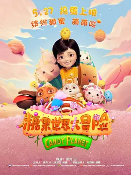 玛露和她的情人节免费观看