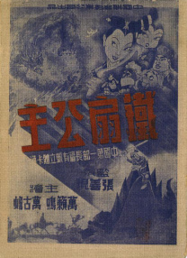 狂野少女高清完整版电影